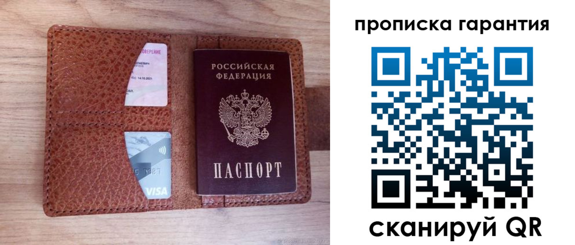 временная регистрация адрес в Ряжске