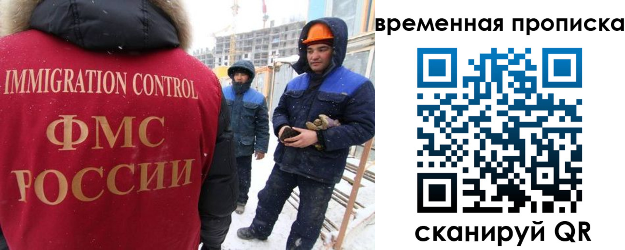прописка иностранных граждан в Ряжске