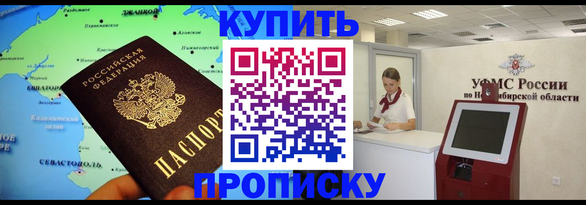 прописка от собственника в Ряжске