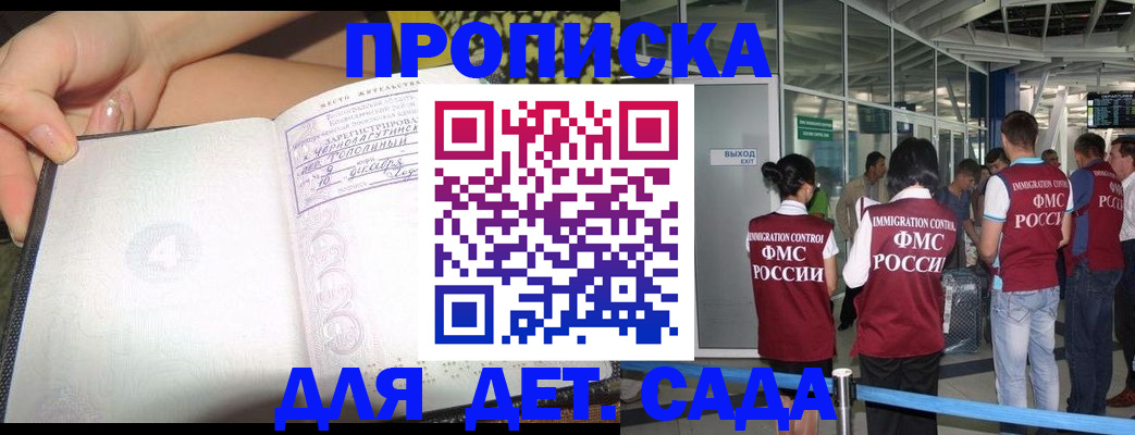 временная регистрация недорого в Ряжске