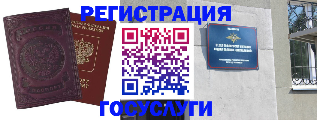 временная регистрация госуслуги в Ряжске