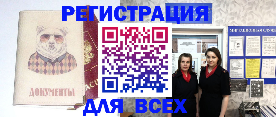 регистрация в Ряжске