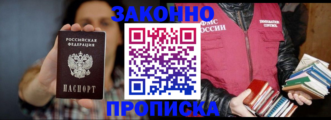 миграционный учет в Ряжске