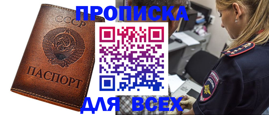 где прописаться в Ряжске
