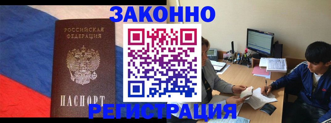 временная регистрация адрес в Ряжске