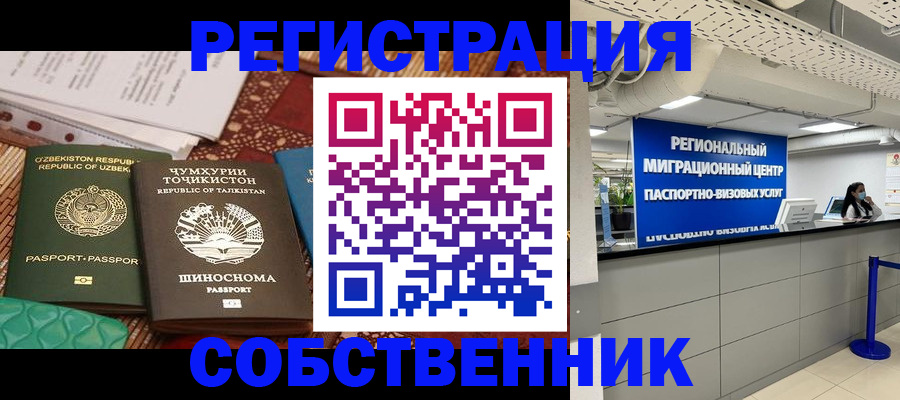 прописка гарантия в Ряжске