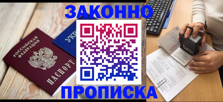 прописка гарантия в Ряжске