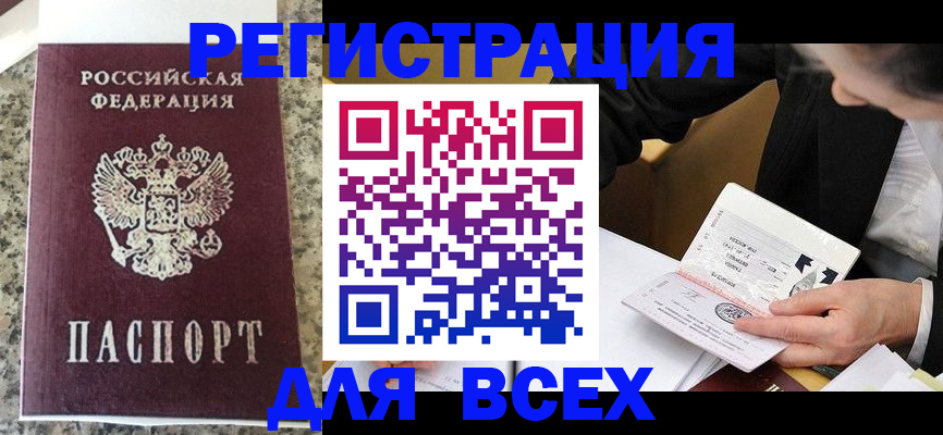 временная регистрация 2025 в Ряжске