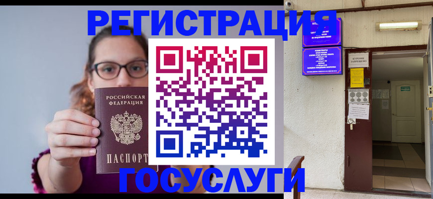 временная регистрация законно в Ряжске